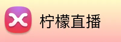 柠檬直播 logo